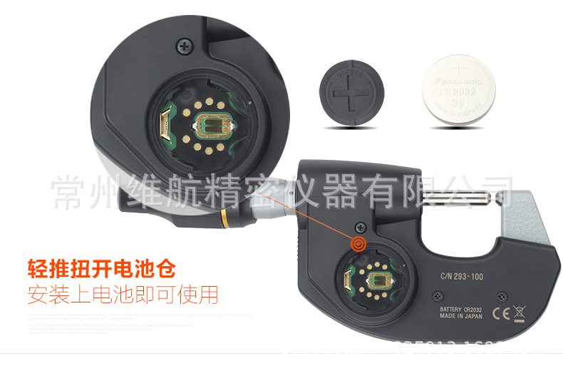 常州维航公司供应日本三丰高精度数显万分尺型号293-100  0-25mm