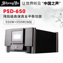  PSD-650  hifiȫƽʼ󼶹