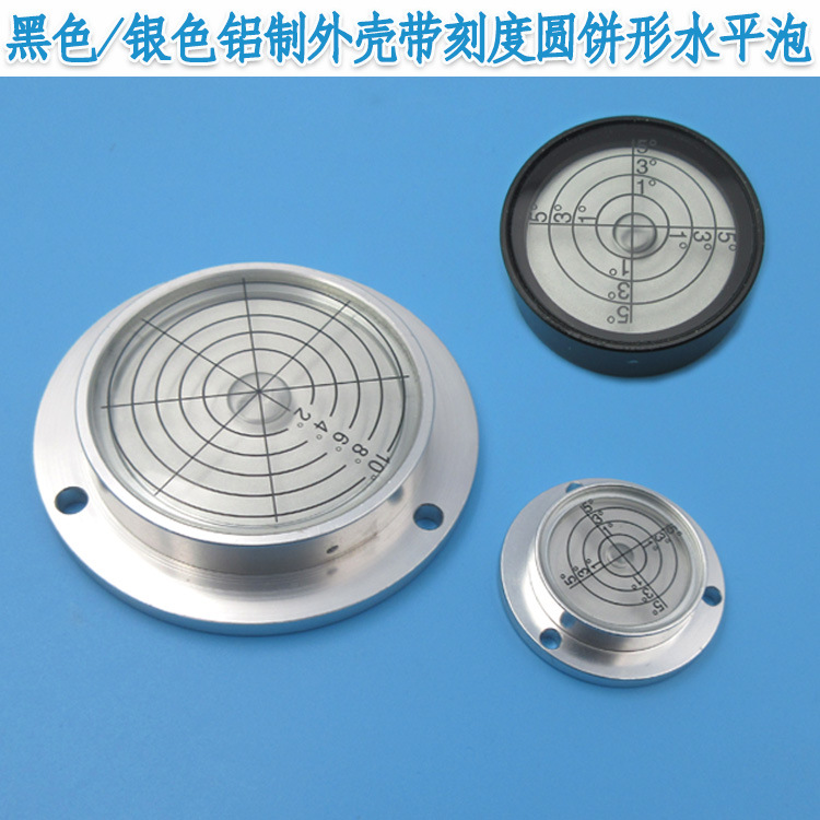带刻度圆饼形水平泡黑色/银色铝制外壳白水绿水蓝水迷你水平珠