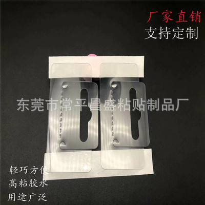 厂家直销 PVC挂钩 pet透明塑胶自粘飞机孔挂钩 彩盒包装展示挂钩|ru