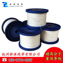 【新珠线带】厂家现货 400D/8白色高分子模量风筝线 耐磨防腐蚀