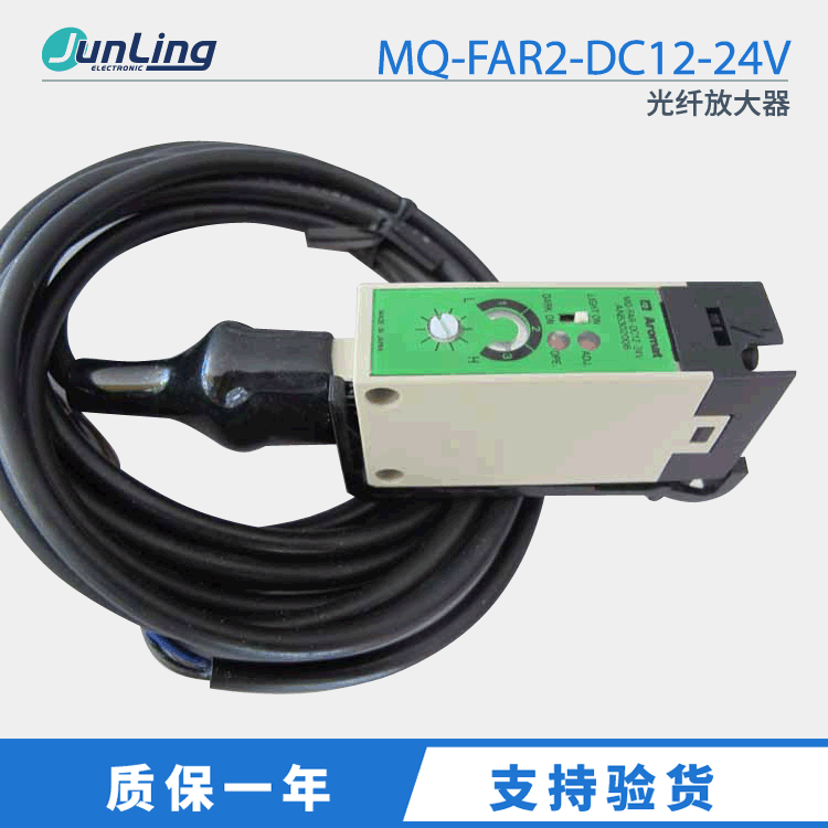 Aromat松下传感器 MQ-FAR2-DC12-24V 光纤放大器