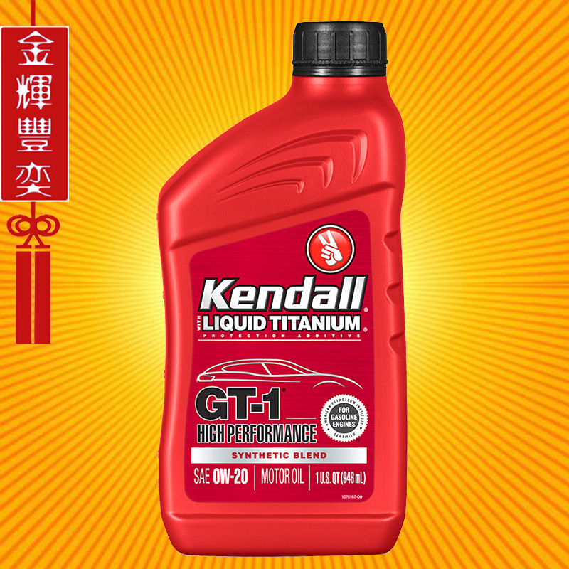 kendall 康度机油 HP 0W-20 美国进口半合成汽车发动机润滑油