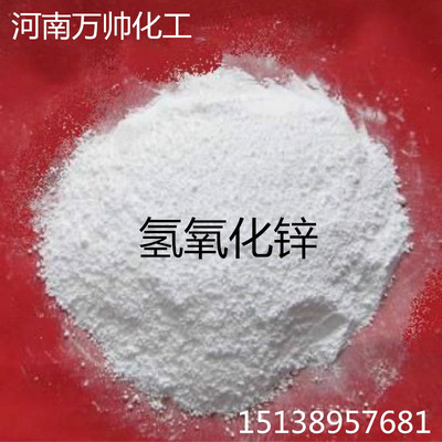 [Factory sales]Zinc hydroxide Industry Zinc oxide Welcome to buy