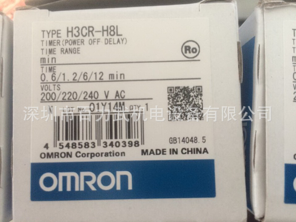 原装全新正品OMRON欧姆龙H3CR-H8L AC110  M