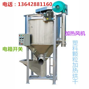 低价厂家 塑料颗粒加热搅拌机 江苏塑料搅拌机 广州立式混料机 厂