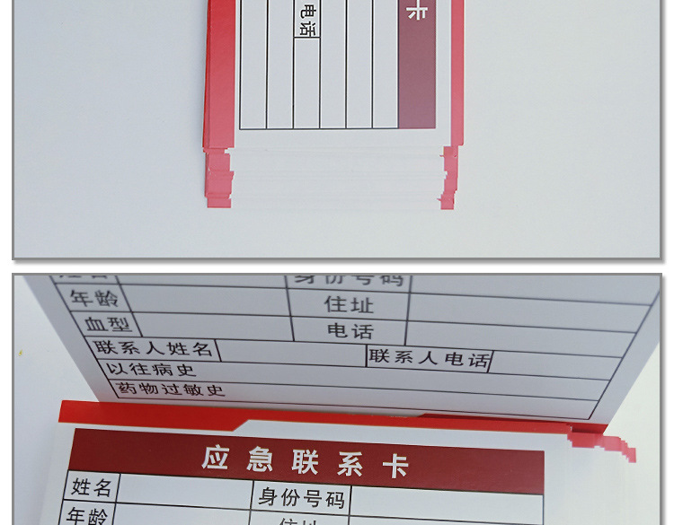 批发紧急联系卡急救救援卡健康救助卡包户外应急便携应急救援卡-阿里巴巴