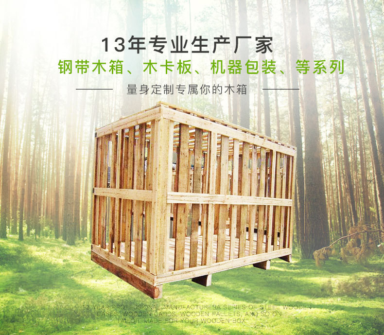 物流打框架用的木头,物流园打木架,木条快递(第15页)_大山谷图库