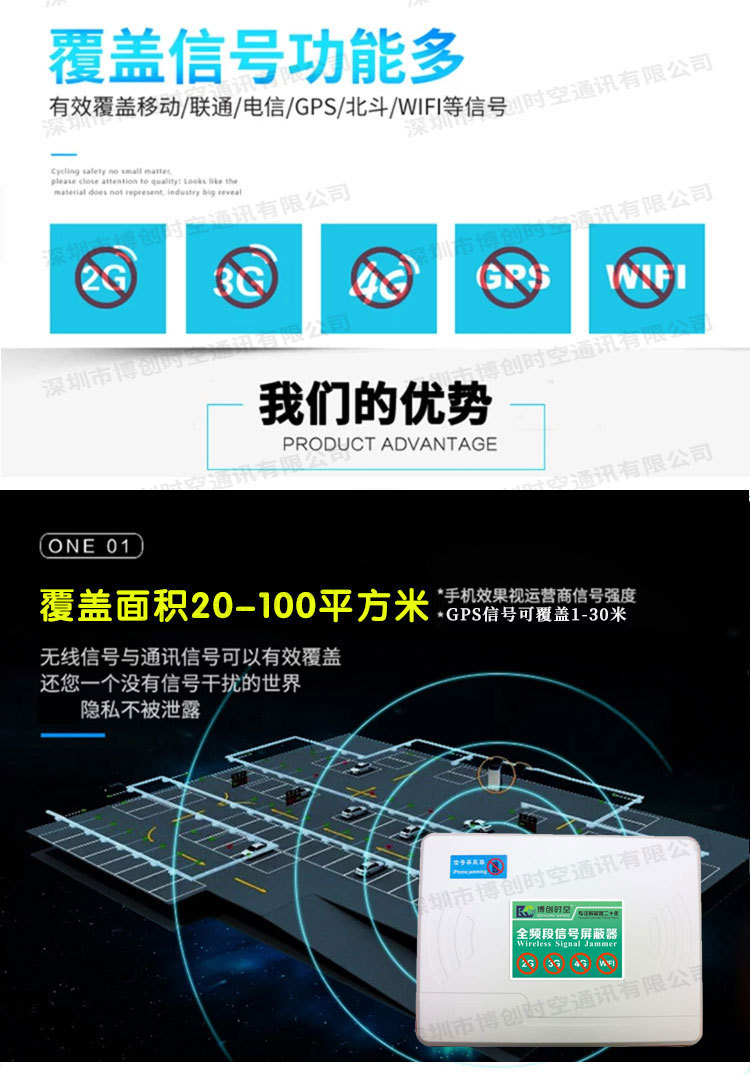 抵押车提车使用内置十段LBS+GPS+基站卫星定位北斗GPS信号屏蔽器