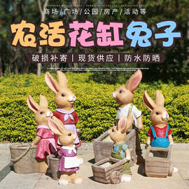 卡通花盆兔子摆件户外玻璃钢雕塑园林景观花园庭院幼儿园创意花盆