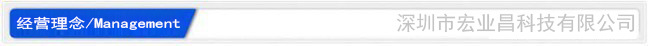 经营理念