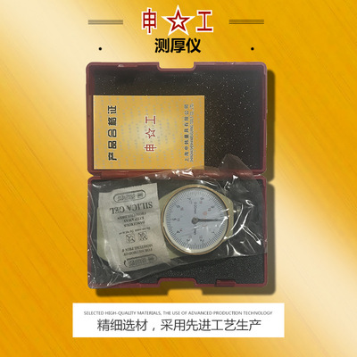 申工測厚儀量具0-10mm厚度測量儀器 測厚規精度0.1mm批發