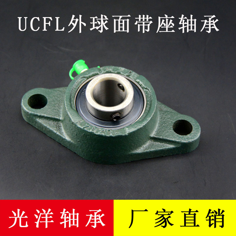 UCFL203菱形带座外球面轴承 精工品质 外球面轴承 内径17