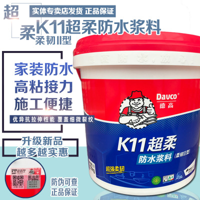 JCDecaux waterproof JCDecaux K11 Supersoft waterproof Slurry Flexibility home decoration kitchen TOILET EXTERIOR Waterproof coating