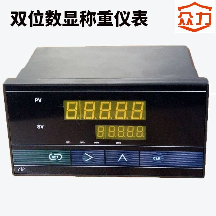 V8016称重数显表称重显示控制器减量控制器仪表五位双显窗口仪表