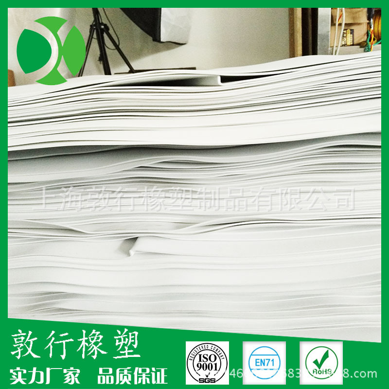 直销1mm白色eva现货 防震防尘防护泡棉垫 尺寸定制 -敦行橡塑