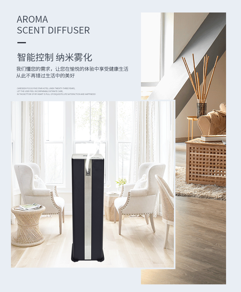 HS-1501立柱式自带风扇中型面积扩香机