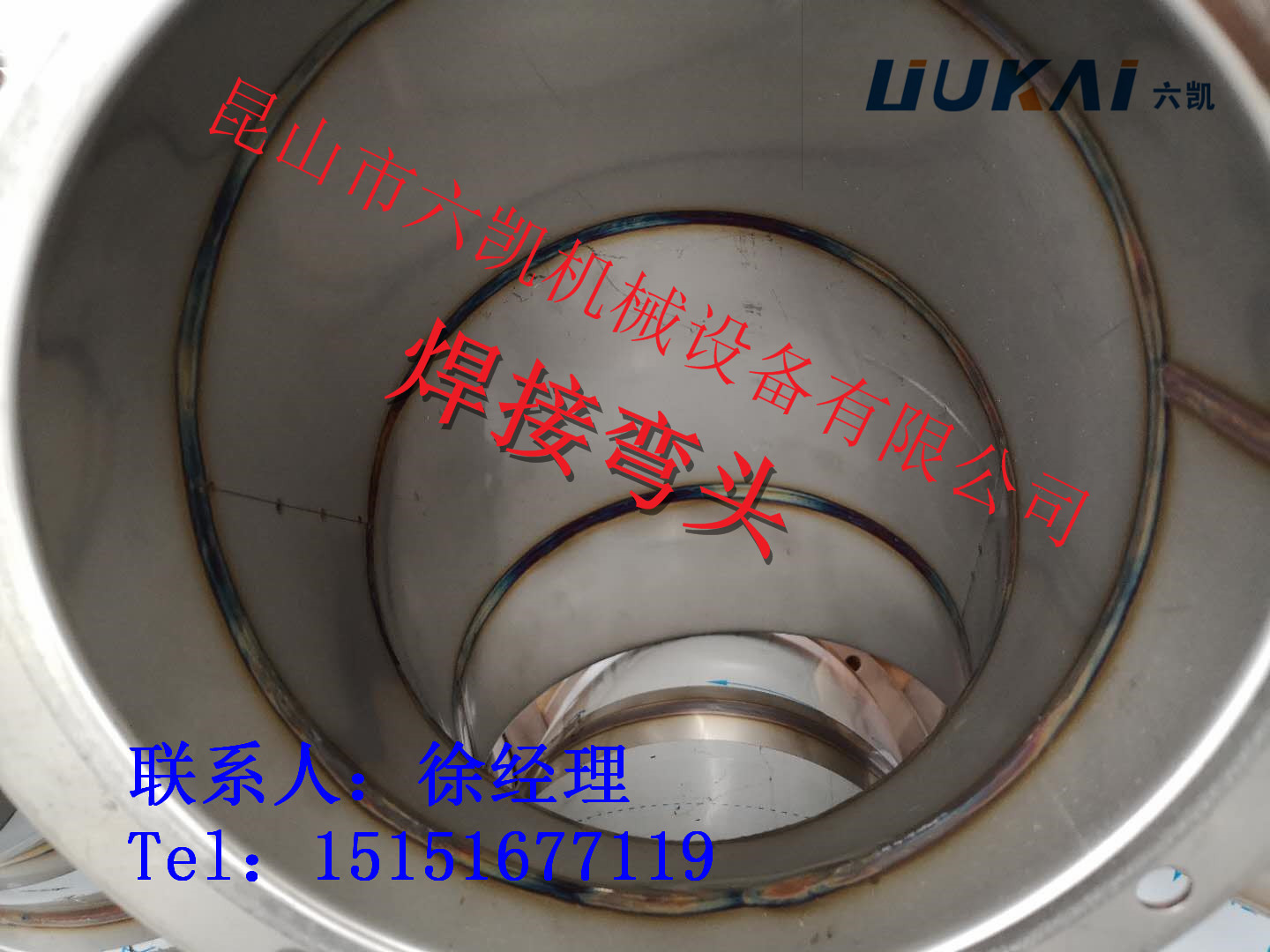 焊接弯头 氩弧焊一次成型，外观漂亮，无残留 加工弯头