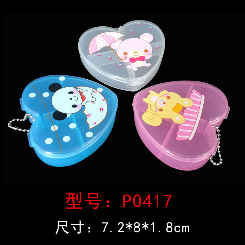 PP心形四格药盒分装首饰元件配件小药盒卡通日式饰品盒厂家直销