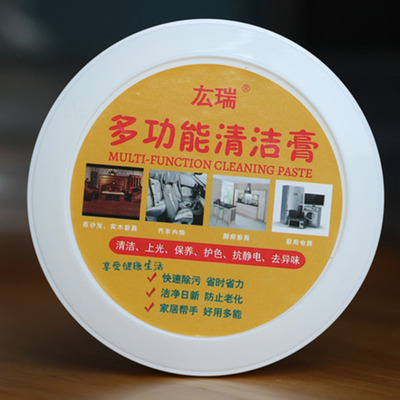 多功能清潔劑膏去汙膏高級全能去汙膏活氧廚房汽車皮具鞋子