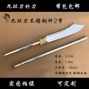 不锈钢武术朴刀九环朴刀九环刀春秋刀青龙偃月刀关公大刀 未开刃-阿里巴巴