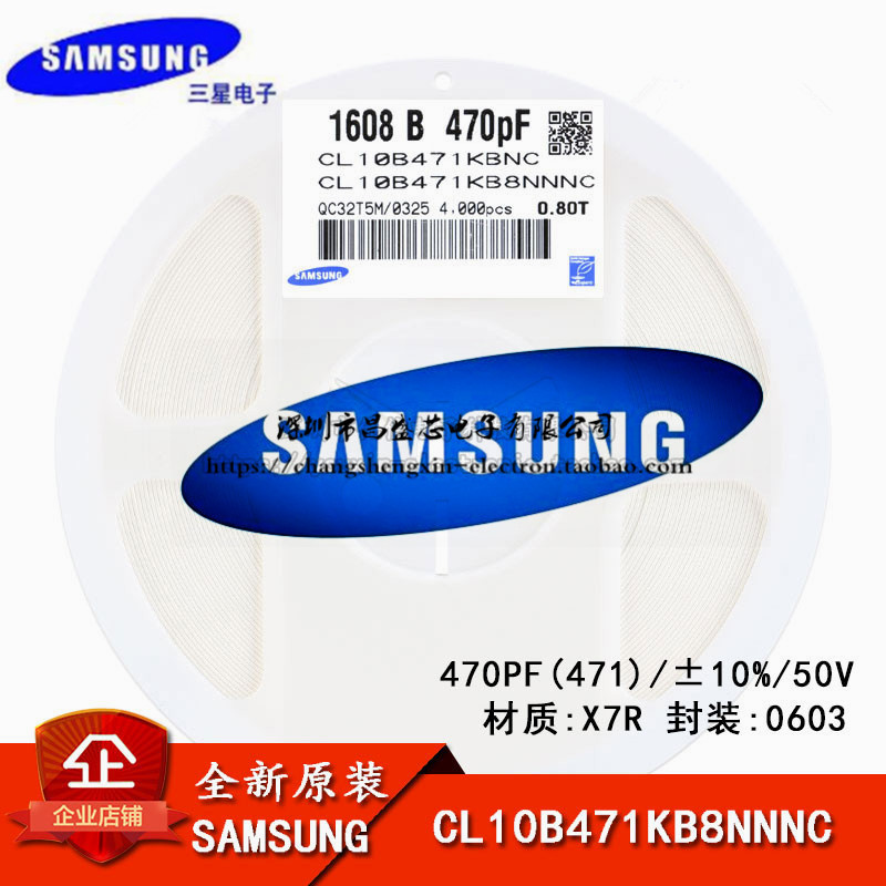 三星 0603贴片电容 50V 470PF ±10% CL10B471KB8NNNC 盘/180元