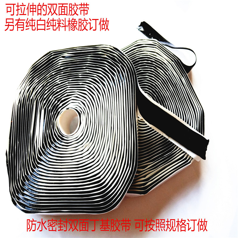 双面丁基胶条防水密封可拉阳光房彩钢房密封自粘厚蔬菜大棚可订做