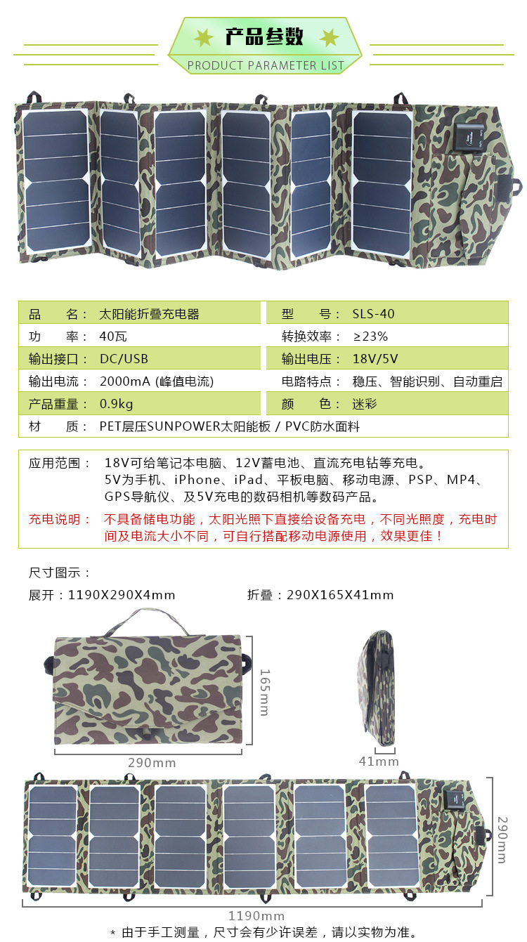 Chargeur solaire - 5 V - Ref 3395537 Image 14