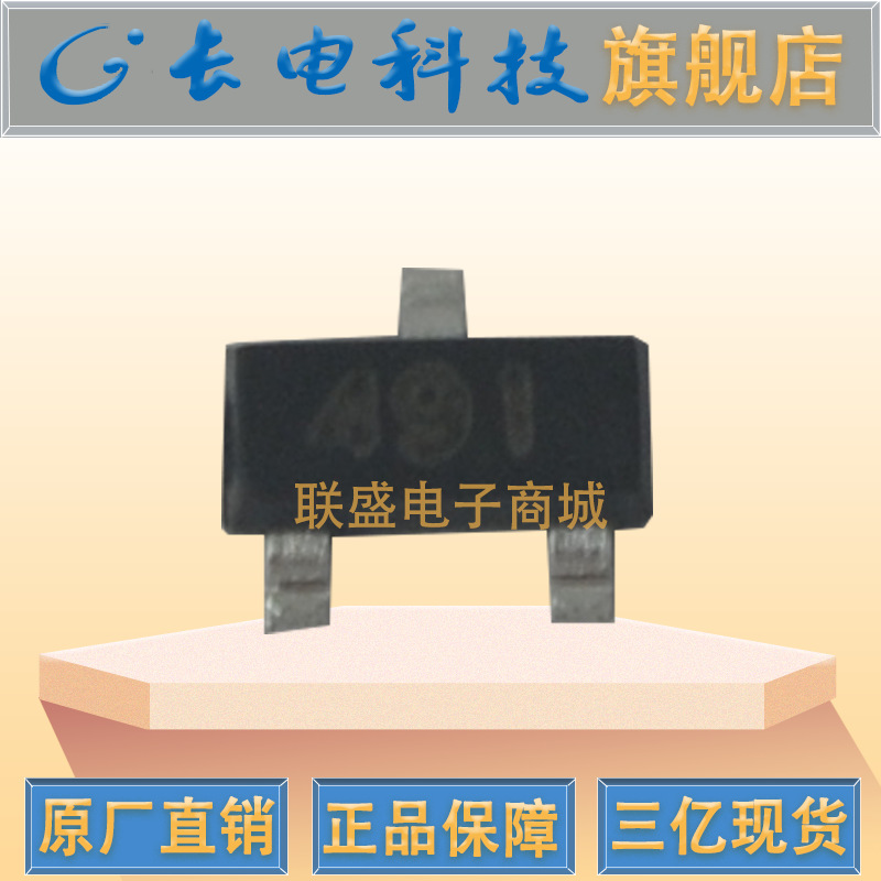 CJFMMT491 丝印491 SOT-23贴片三极管 NPN晶体管 长电功率晶体管