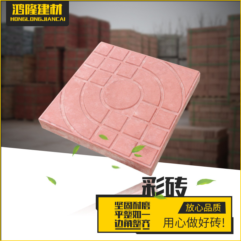 红色彩砖人行道广场砖 光面砖人行路面彩砖 广场砖厂家