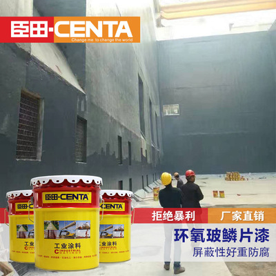 Epoxy Glass Scales Clay Garbage pool waterproof The inner wall Rust Chemistry Tank Anticorrosive Anticorrosive Dedicated