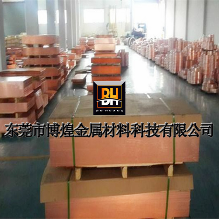 博煌热销C10100纯铜排 纯铜板 圆棒 无氧铜 纯度高 性能好