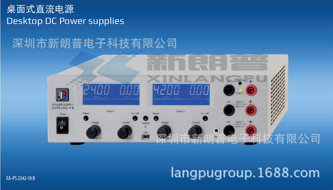 84V5A三路输出直流电源PS2384-05B德国EA华南区一级代理