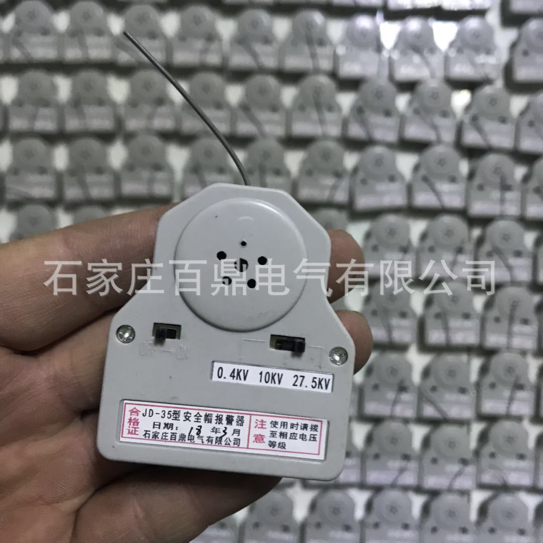 铁路接触线用27.5kv安全帽报警器 27.5kv近电报警器百鼎
