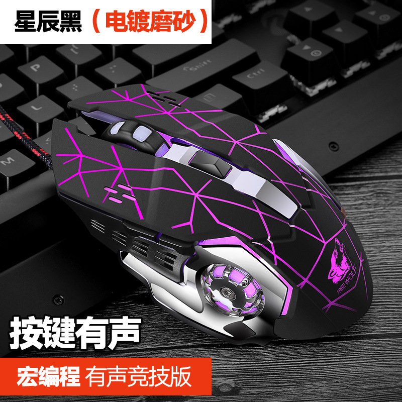 自由狼V5游戏鼠标台式电脑笔记本机械鼠机械电竞有线鼠标 - 10