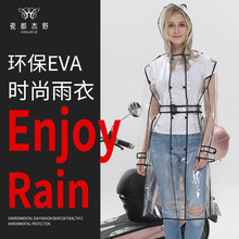 时尚韩版外贸EVA创意雨具全透明加厚成人包边款腰带风衣雨衣