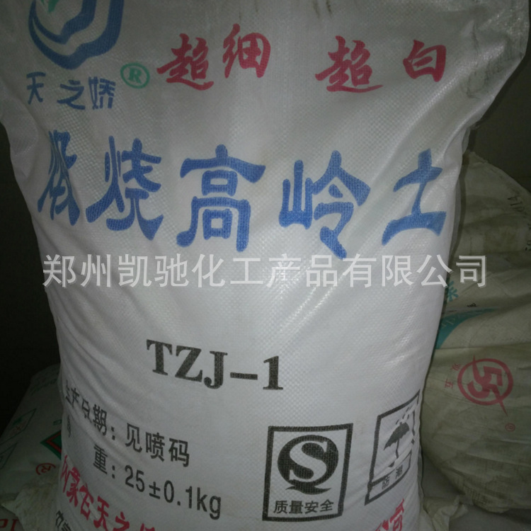 现货供应煅烧 水洗高岭土可塑性高岭土 橡胶塑料 涂料专用