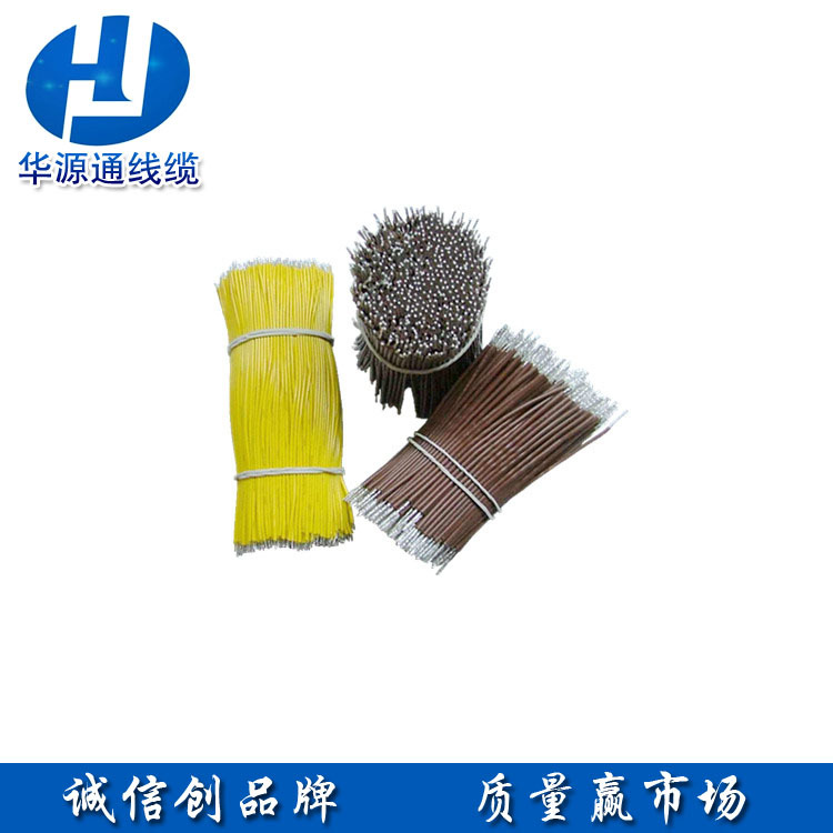 华源通 端子线 材加工 1007等系列 剥线 上锡 裁线 一站式服务