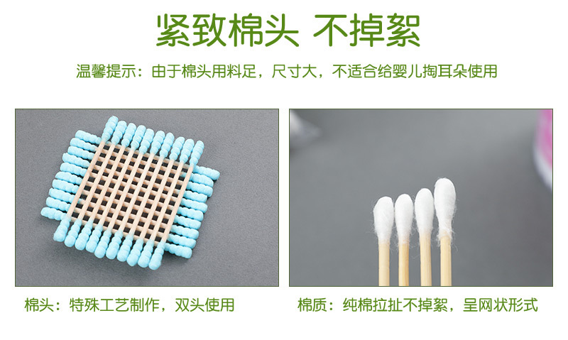 棉签_06