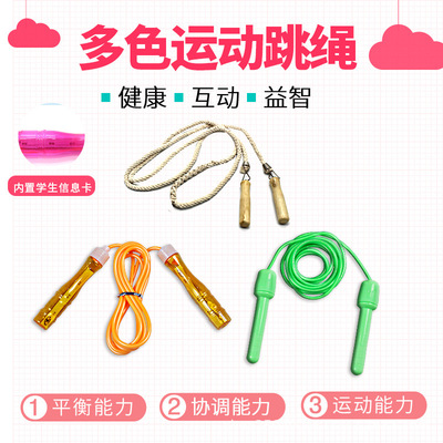 跳绳儿童幼儿园中小学生成人女性健身瘦身木柄塑料可调节运动器材|ms