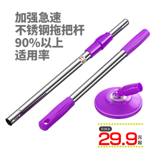 Factory direct sales mop Haoshen Mop Rotary Mop New Dual Drive Hand Pressure Mop Accessories