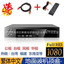 供應台灣DVB-T+T2無線地面波數字高清機頂盒 繁體中文菜單