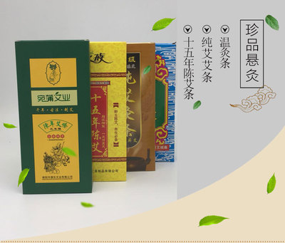 Nanyang Fifteen years Chenhuangjin moxa sticks moxa cone Wormwood moxibustion argy wormwood Fabric art Exhibition carpet Manufactor wholesale