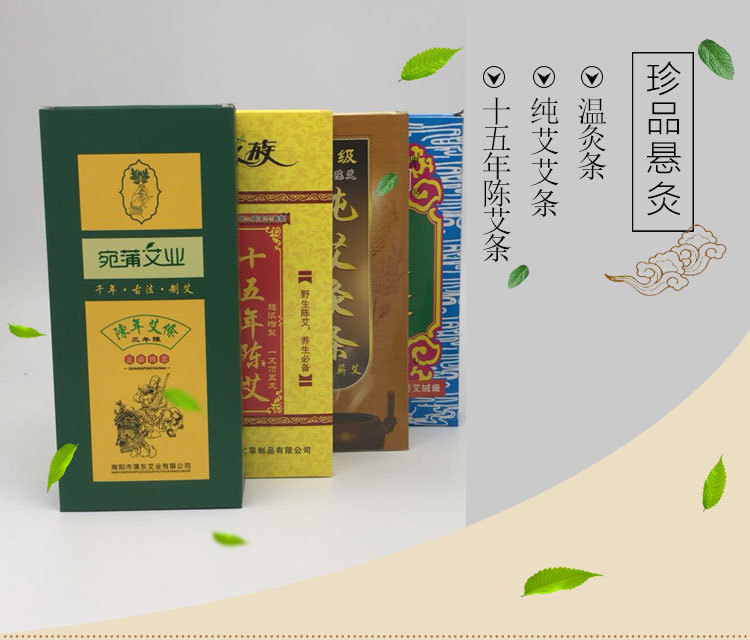 Nanyang Fifteen years Chenhuangjin moxa sticks moxa cone Wormwood moxibustion argy wormwood Fabric art Exhibition carpet Manufactor wholesale