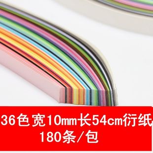 Wholesale 36-color paper strips 10mm wide color 180 strips 54cm long handmade paper painting material bag