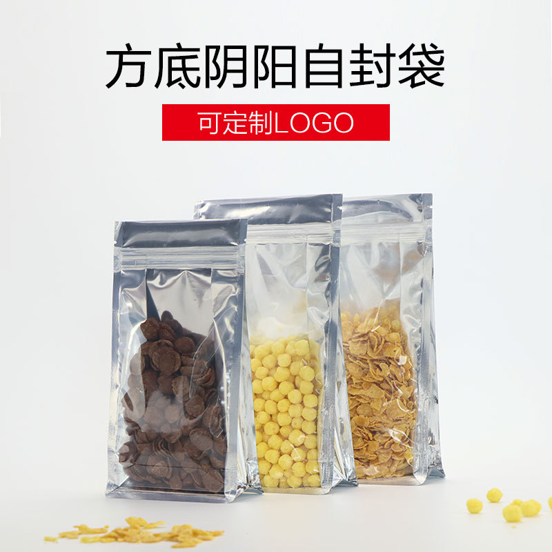 阴阳铝箔自封八边封方底袋饼干坚果曲奇风琴袋食品包装袋