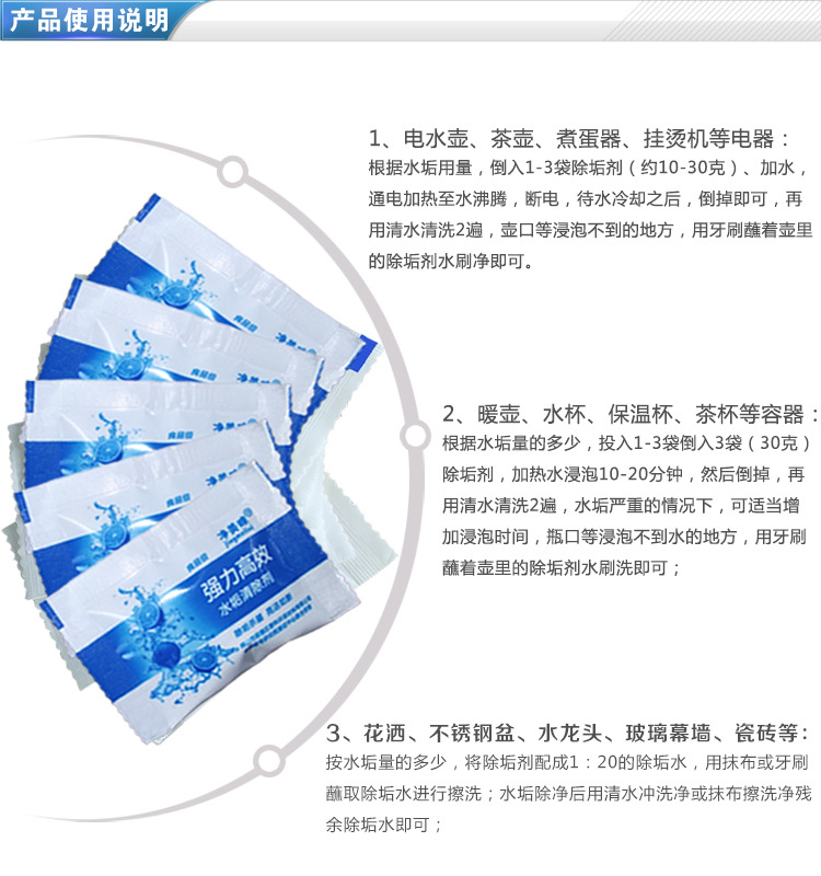 净美睐强力高效除垢剂柠檬酸