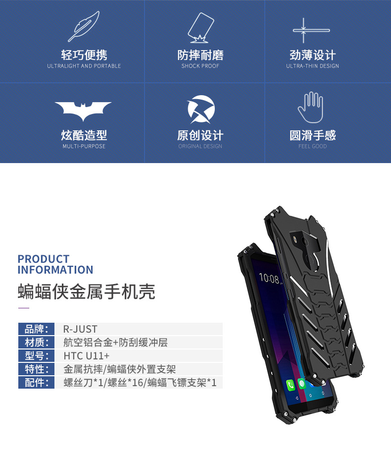 R-Just Batman Shockproof Aluminum Shell Metal Case with Custom Batarang Stent for HTC U11+ / HTC U11 Plus