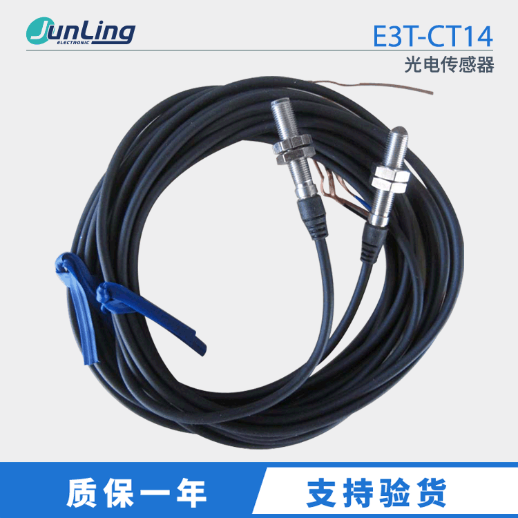 原装正品  品牌超小超薄型放大器内置型光电传感器E3T-CT14