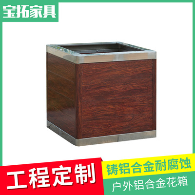 工厂直销户外景观花箱 铝合金组合花箱 市政街道不锈钢包边花箱